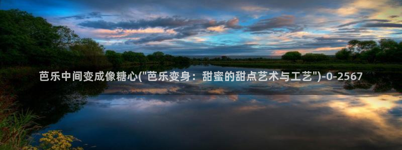 糖心vlog在线观看入口