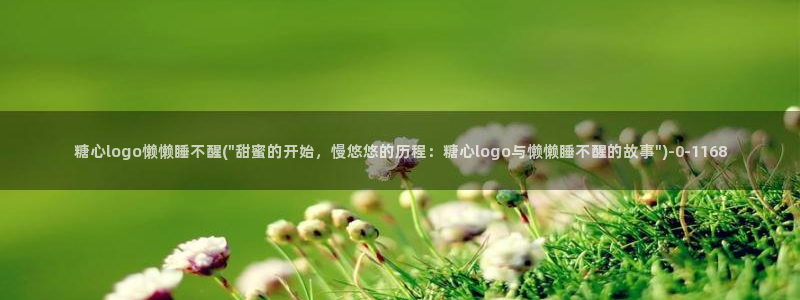 糖心vlog入口网站