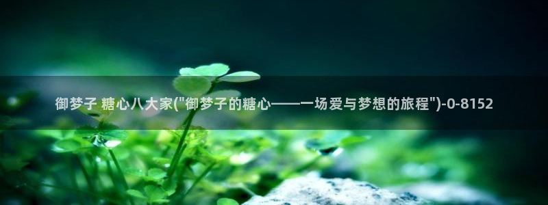 糖心在线vlog