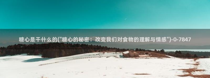 糖心vlog下载app官网