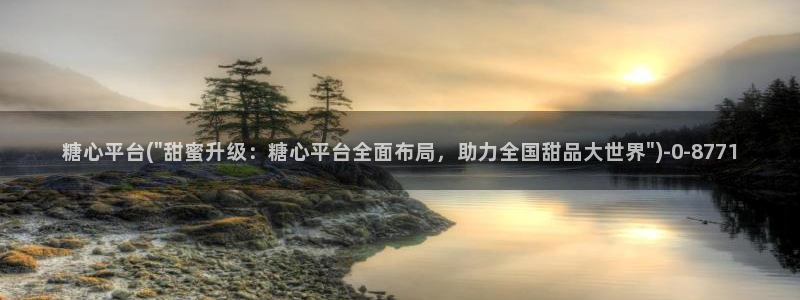 糖心vlog千夜喵喵：糖心平台(\