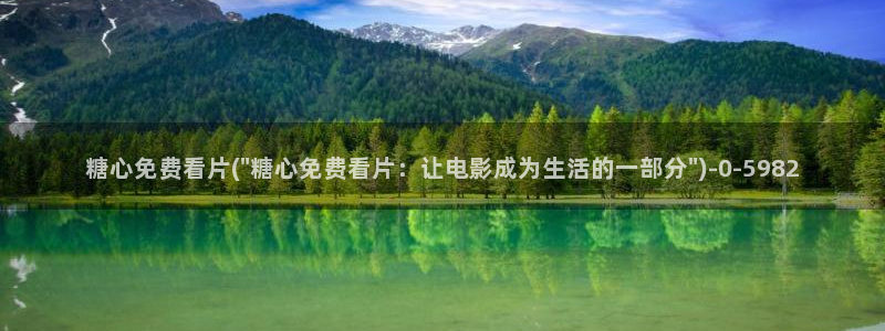 糖心vlog在线下载