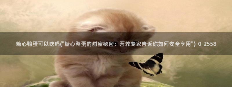 糖心vlog哪个好看