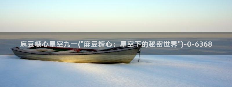 糖心vlog网页版免费观看 度