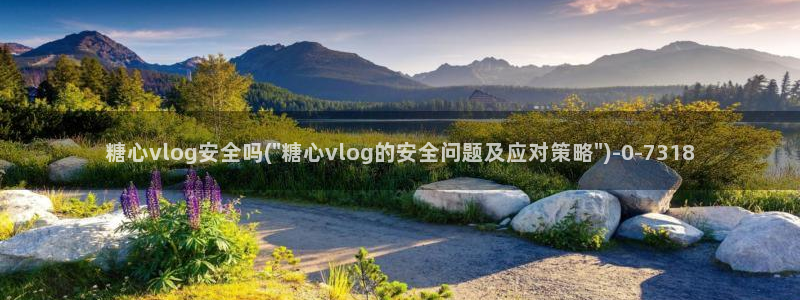 糖心短视频vlog柠檬