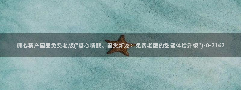 糖心vlogwww.