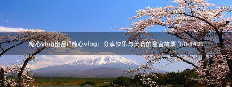 糖心vlog下载安装ios